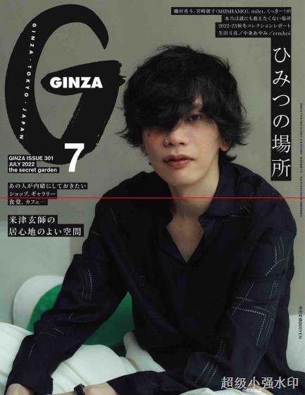 [日本版]ginza2022年日本时尚搭配PDF电子杂志7月刊